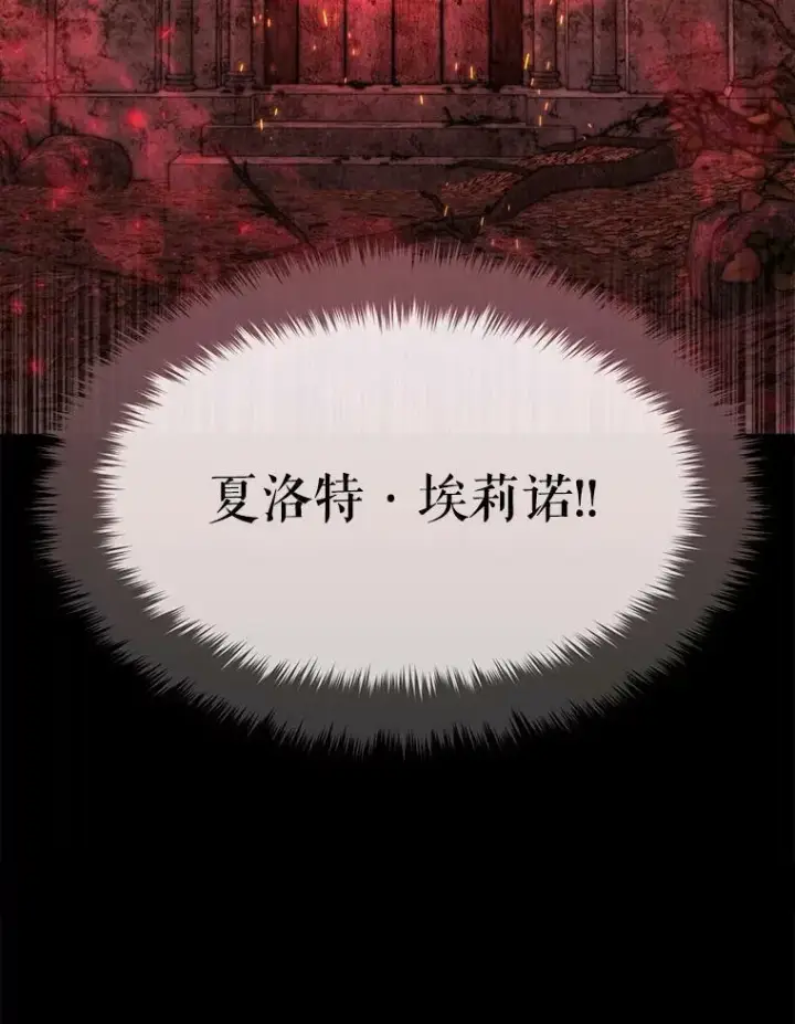 《夏洛特与五门徒》141.引诱的目的图3
