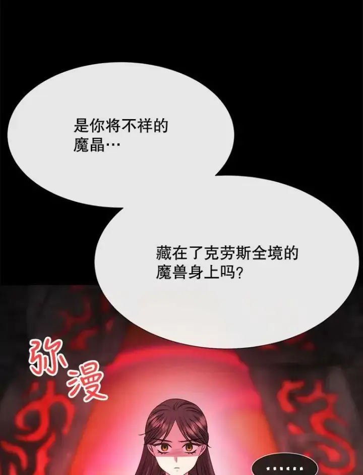 《夏洛特与五门徒》141.引诱的目的图30