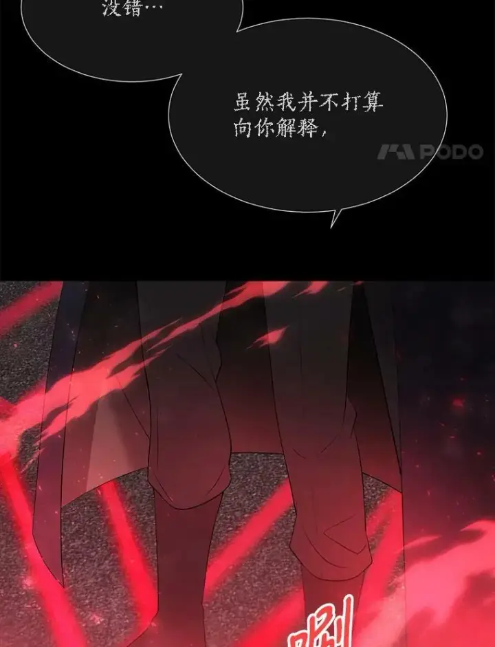 《夏洛特与五门徒》141.引诱的目的图32