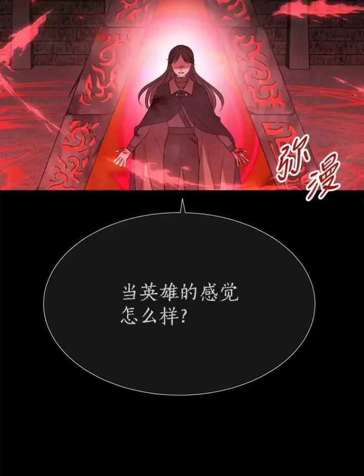 《夏洛特与五门徒》141.引诱的目的图36