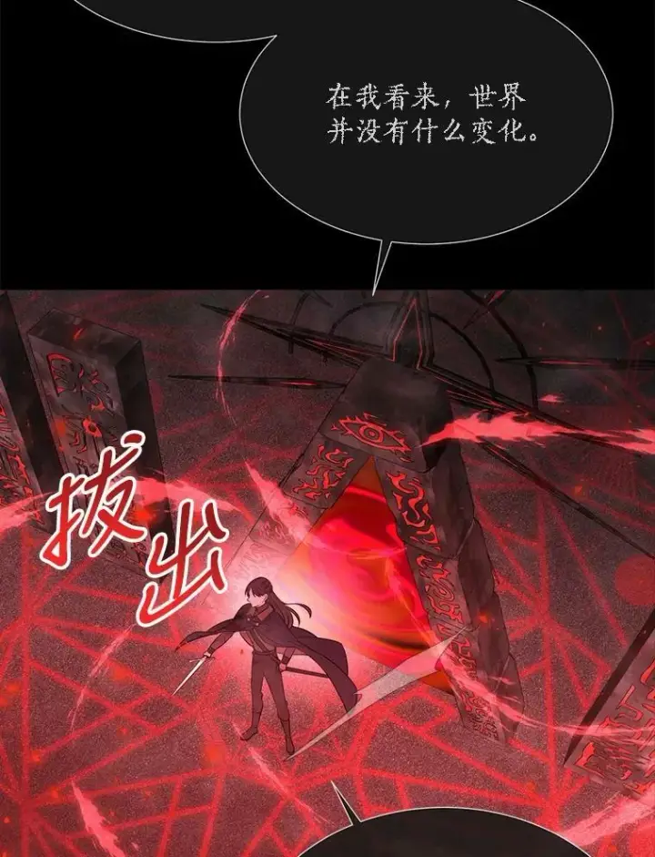 《夏洛特与五门徒》141.引诱的目的图39