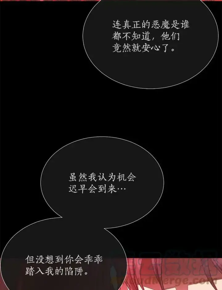 《夏洛特与五门徒》141.引诱的目的图40