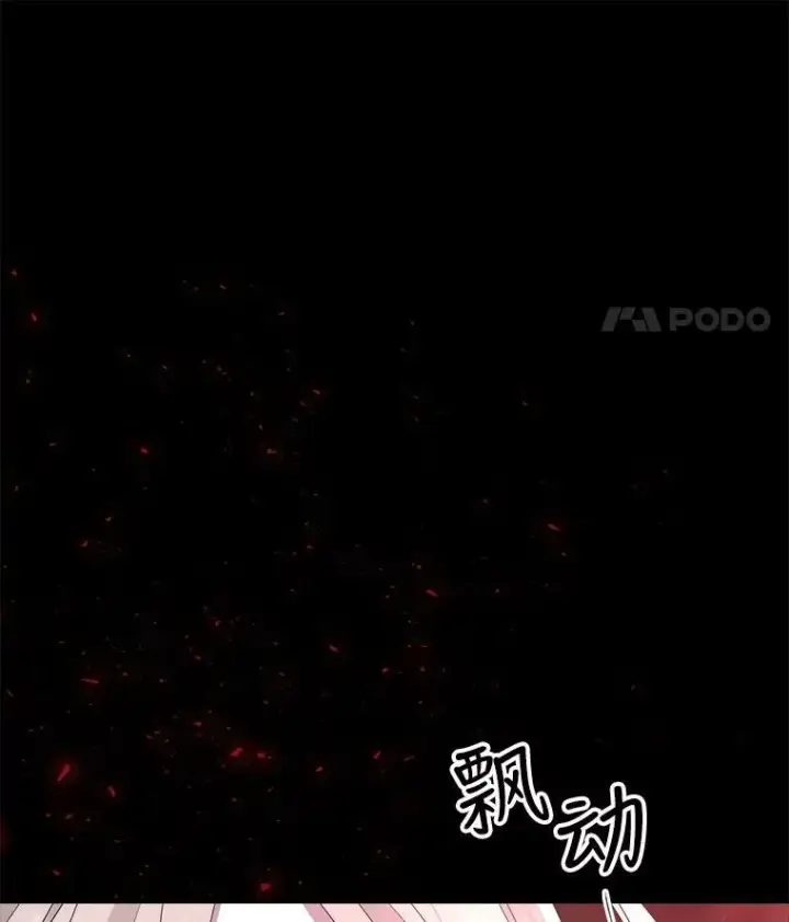 《夏洛特与五门徒》141.引诱的目的图45