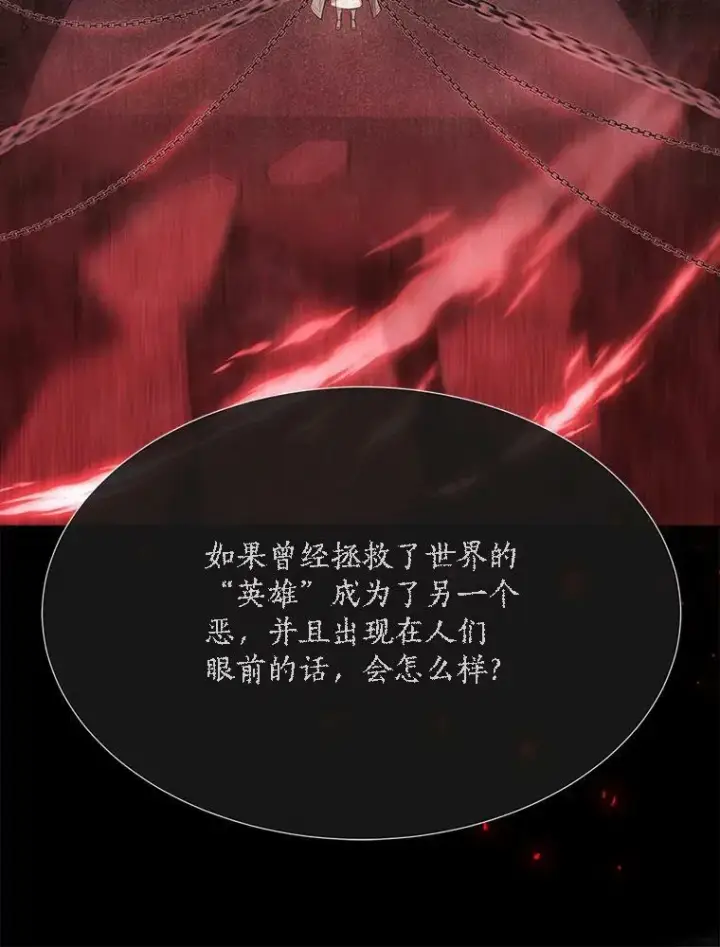 《夏洛特与五门徒》141.引诱的目的图60