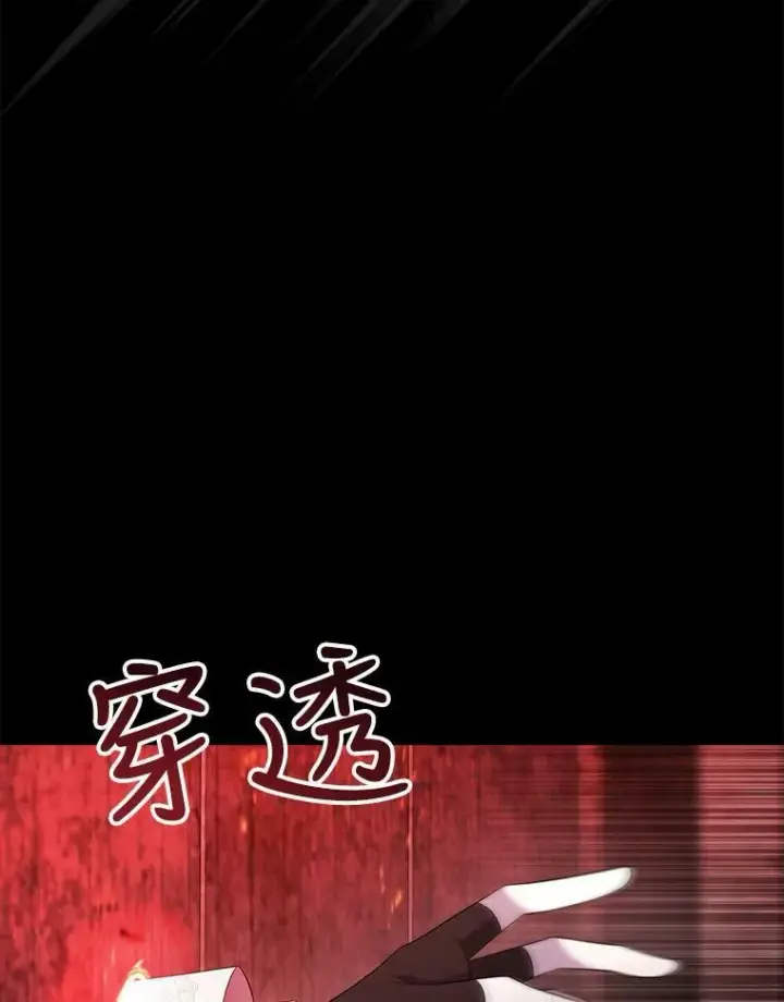 《夏洛特与五门徒》141.引诱的目的图71