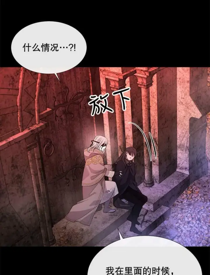 《夏洛特与五门徒》141.引诱的目的图77
