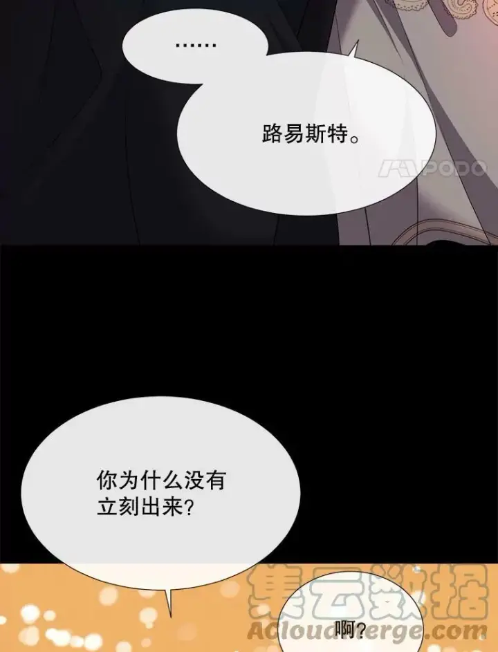《夏洛特与五门徒》141.引诱的目的图82