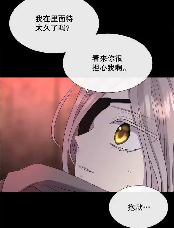 《夏洛特与五门徒》141.引诱的目的图84