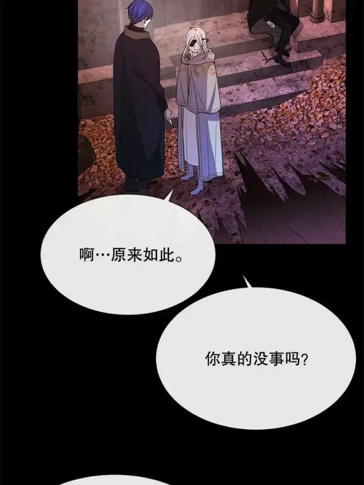 《夏洛特与五门徒》141.引诱的目的图90