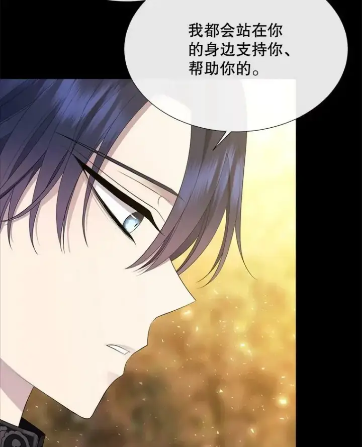 《夏洛特与五门徒》142.返回学院图32