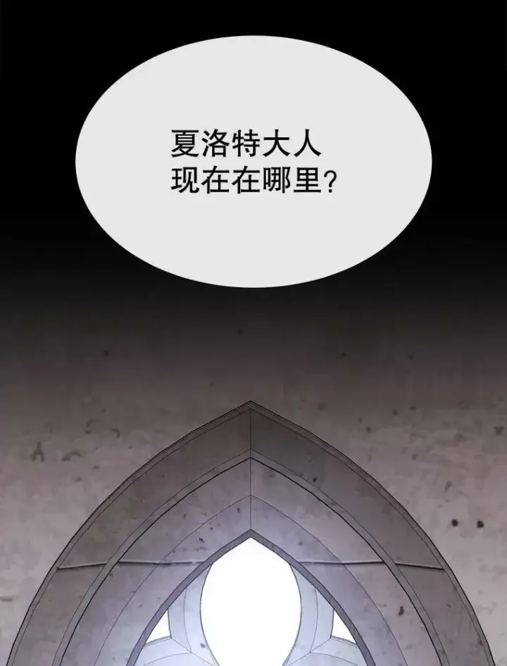 《夏洛特与五门徒》142.返回学院图45
