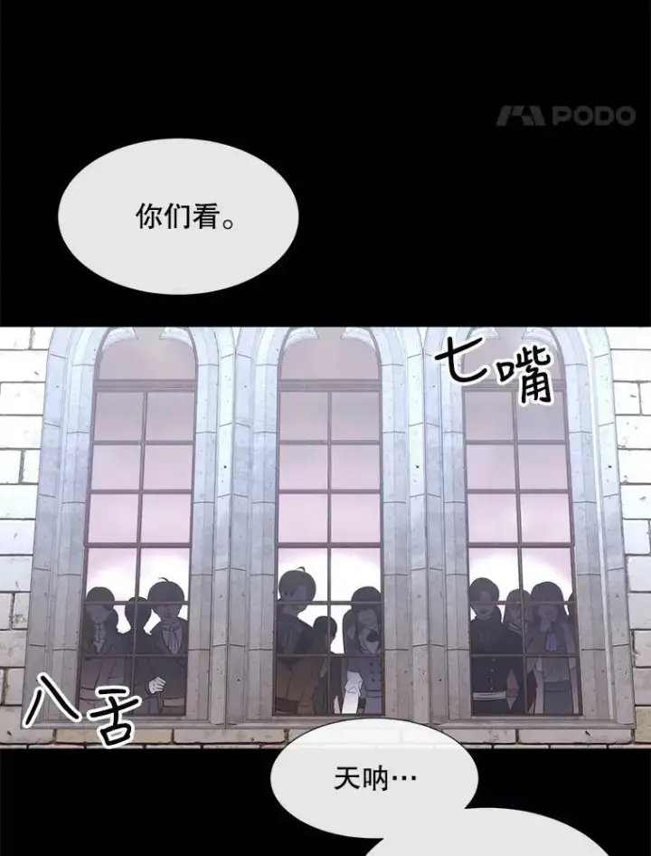 《夏洛特与五门徒》142.返回学院图48