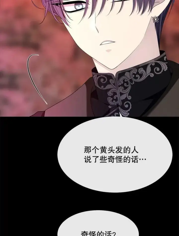《夏洛特与五门徒》142.返回学院图5