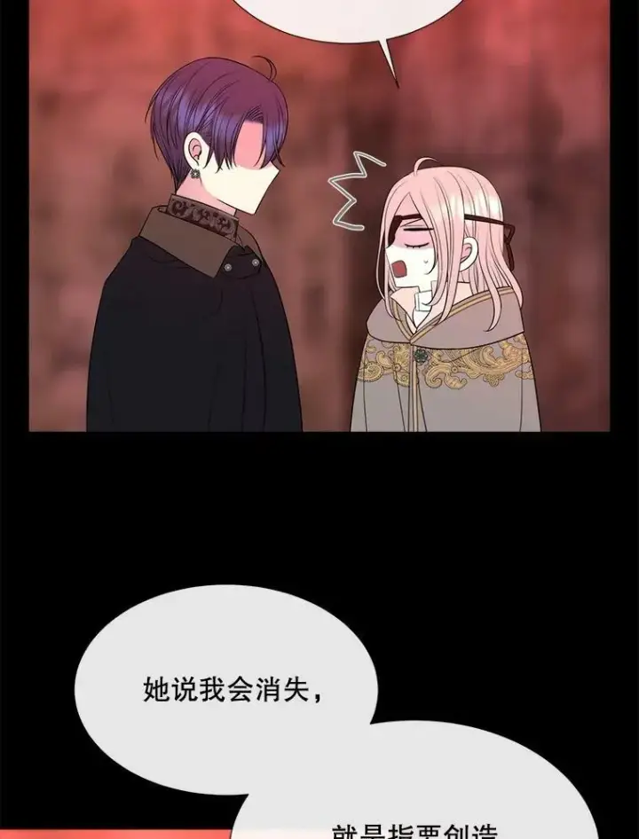《夏洛特与五门徒》142.返回学院图9