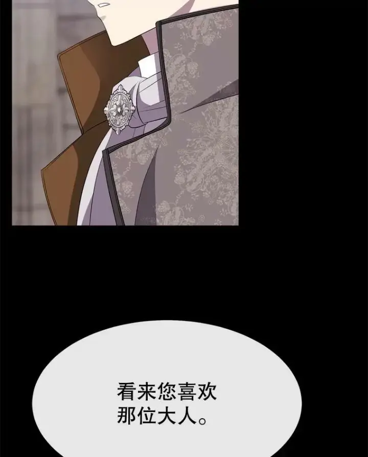 《夏洛特与五门徒》143.会议图103