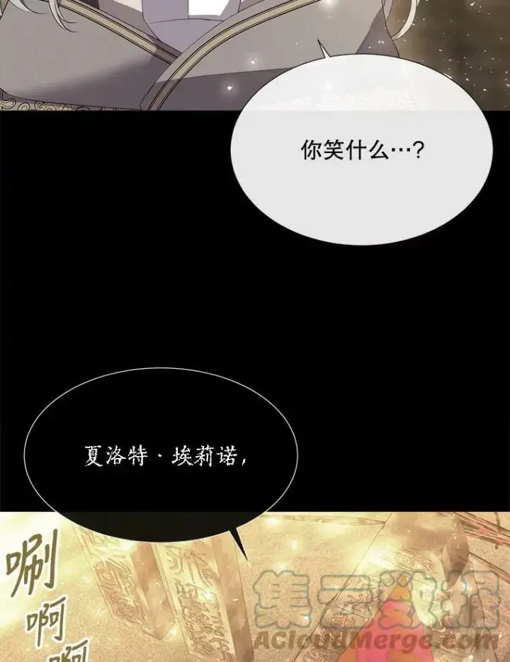 《夏洛特与五门徒》143.会议图13