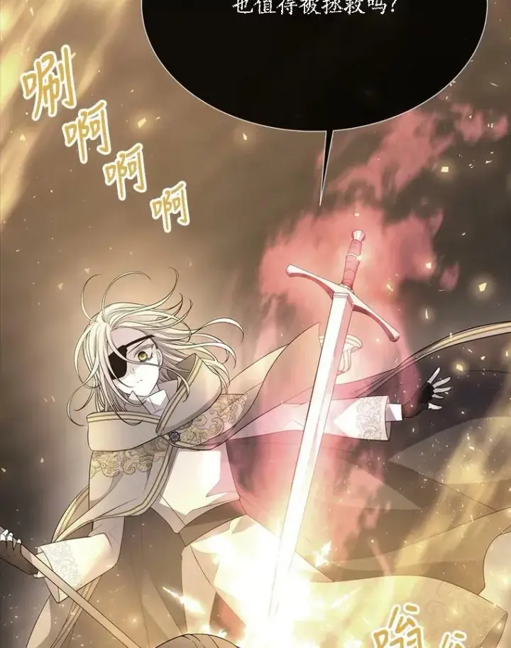 《夏洛特与五门徒》143.会议图20