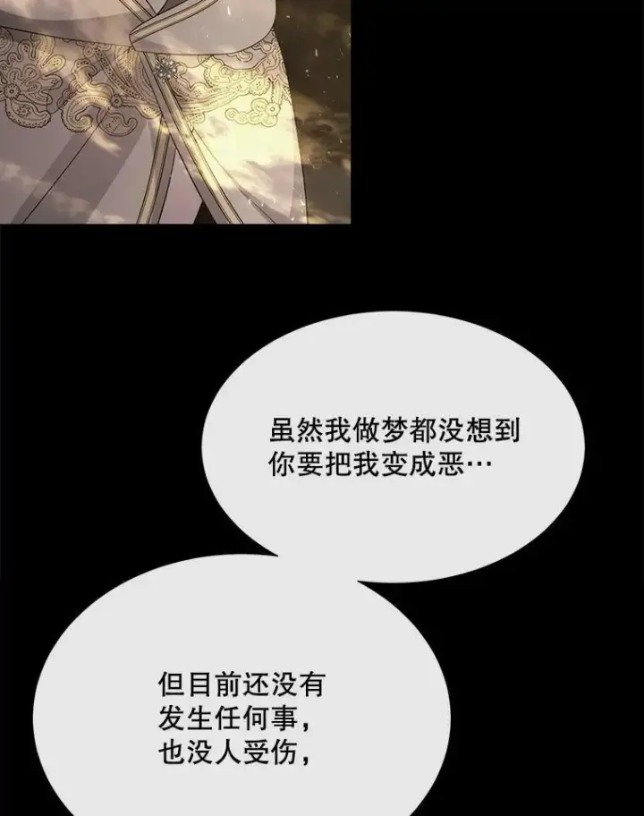 《夏洛特与五门徒》143.会议图26