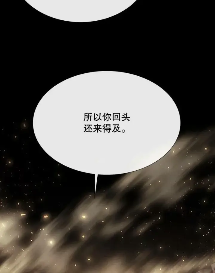 《夏洛特与五门徒》143.会议图27