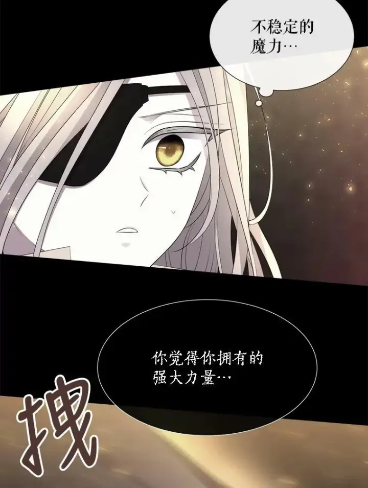 《夏洛特与五门徒》143.会议图32