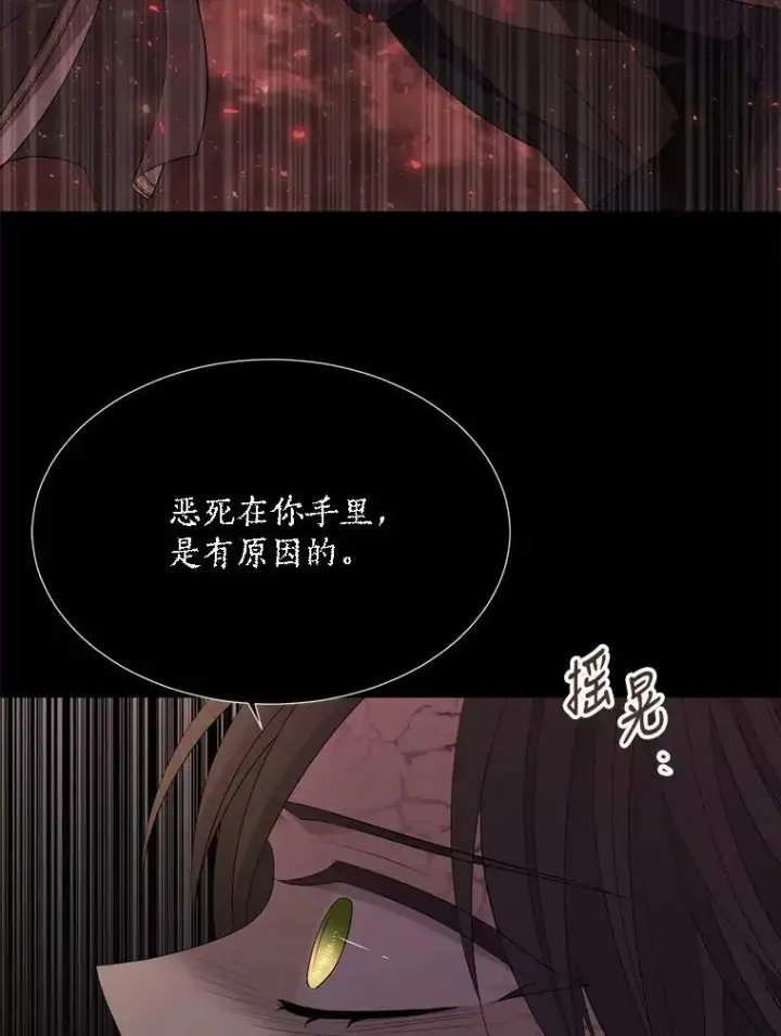 《夏洛特与五门徒》143.会议图35