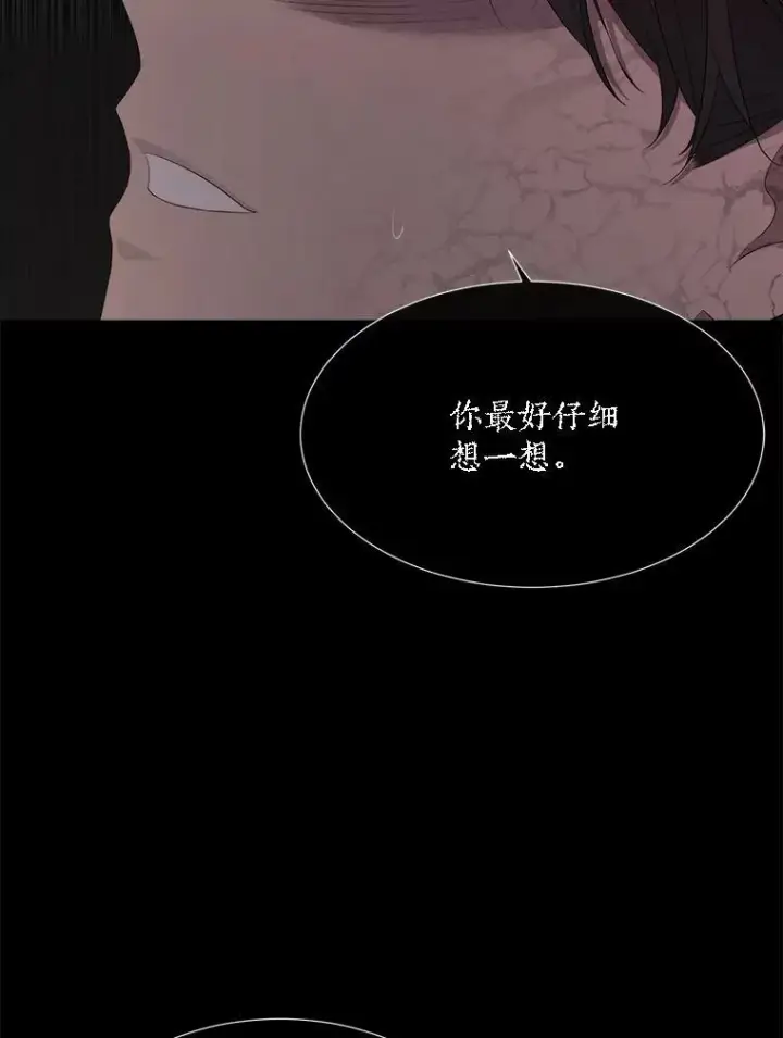 《夏洛特与五门徒》143.会议图36