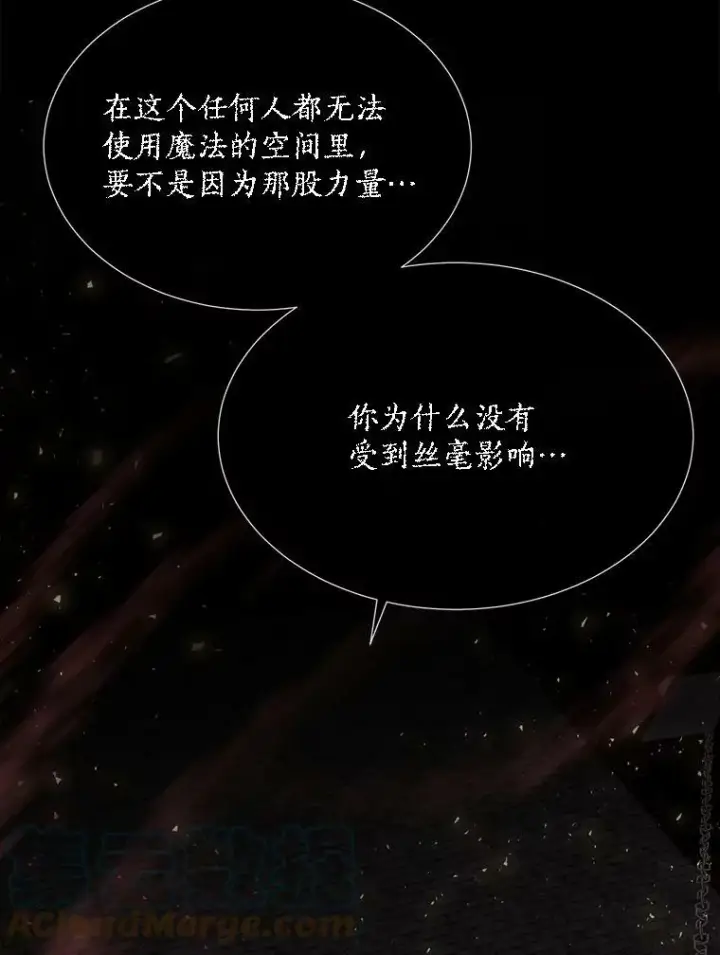 《夏洛特与五门徒》143.会议图37