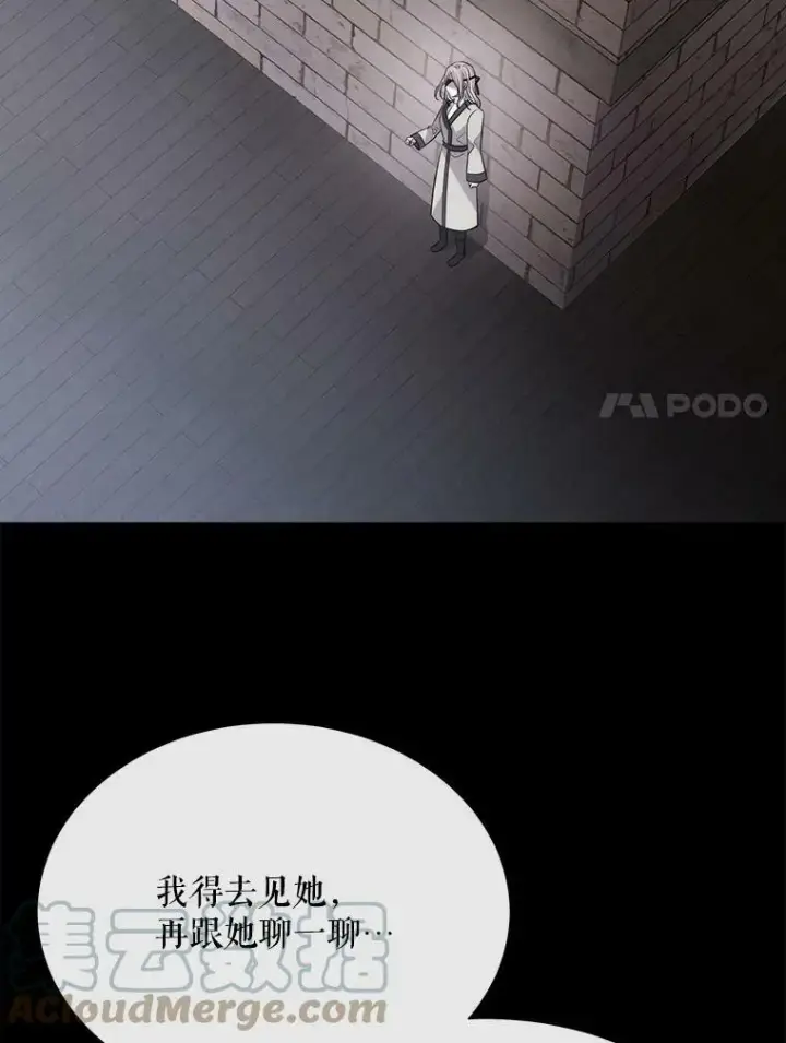 《夏洛特与五门徒》143.会议图41