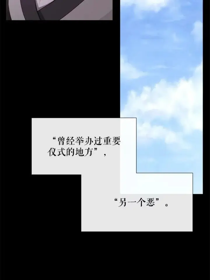 《夏洛特与五门徒》143.会议图43