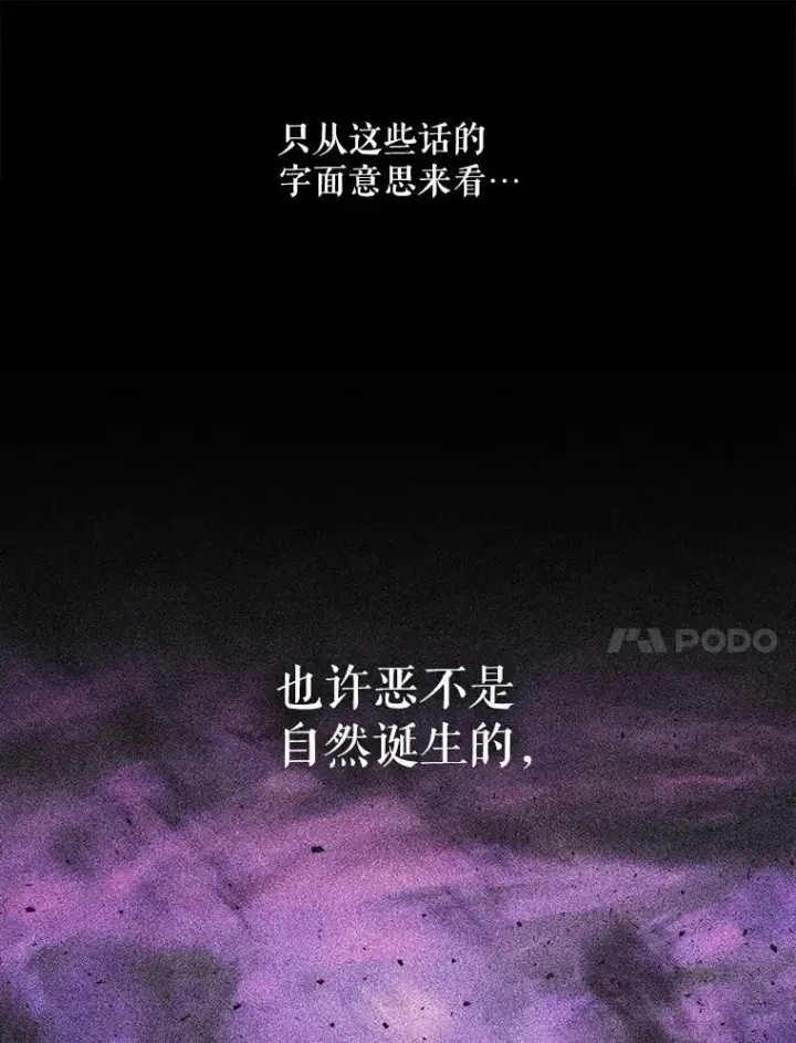 《夏洛特与五门徒》143.会议图44