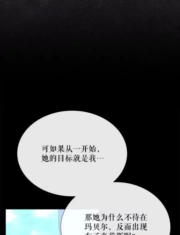 《夏洛特与五门徒》143.会议图46