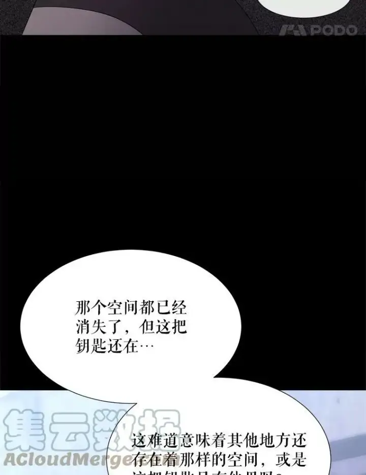 《夏洛特与五门徒》143.会议图5