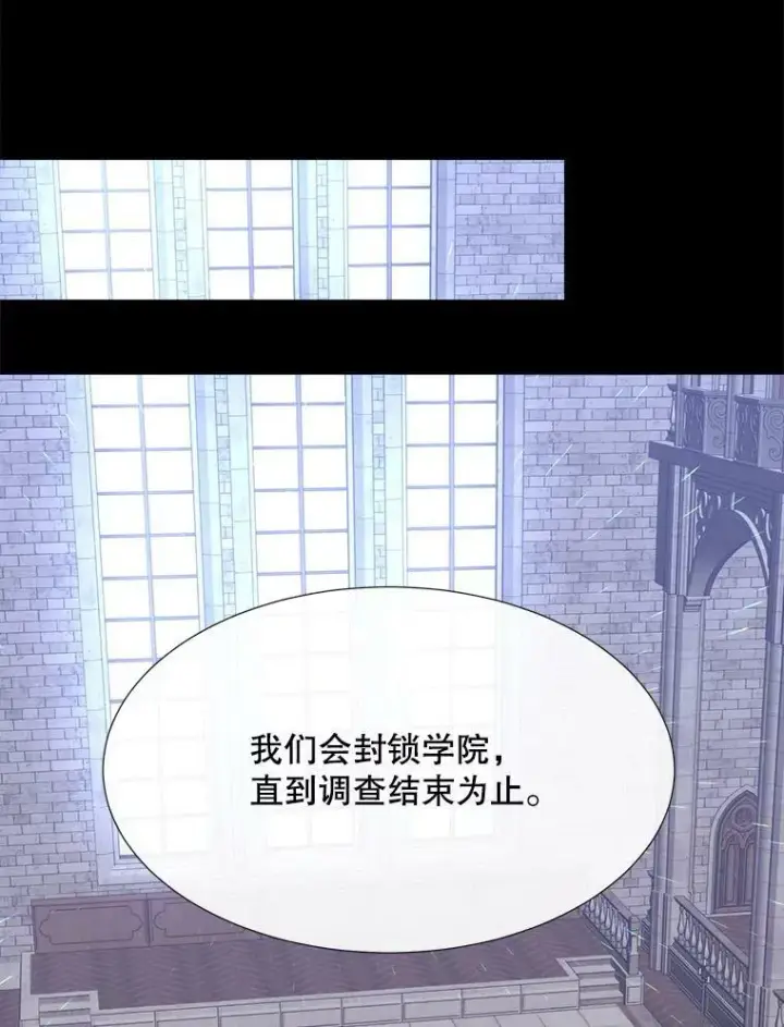 《夏洛特与五门徒》143.会议图52