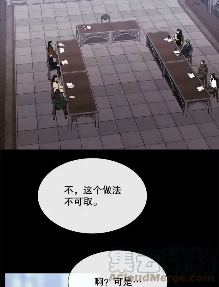 《夏洛特与五门徒》143.会议图53