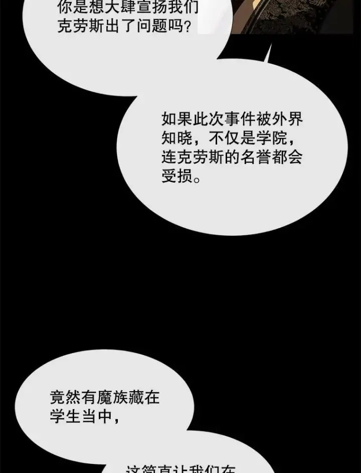 《夏洛特与五门徒》143.会议图55