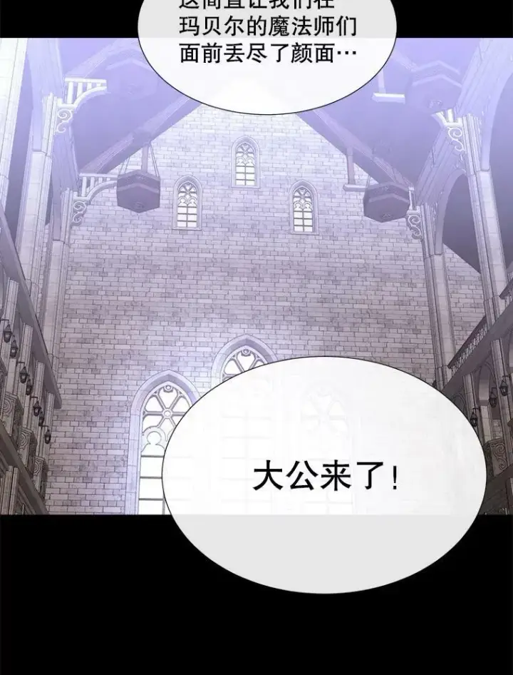 《夏洛特与五门徒》143.会议图56