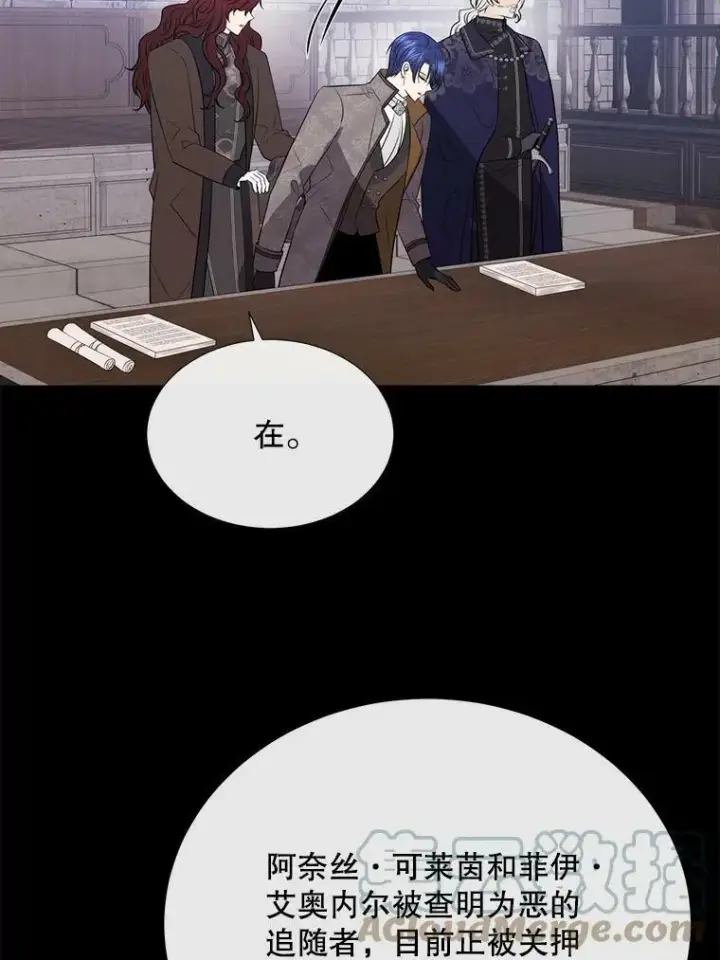 《夏洛特与五门徒》143.会议图61