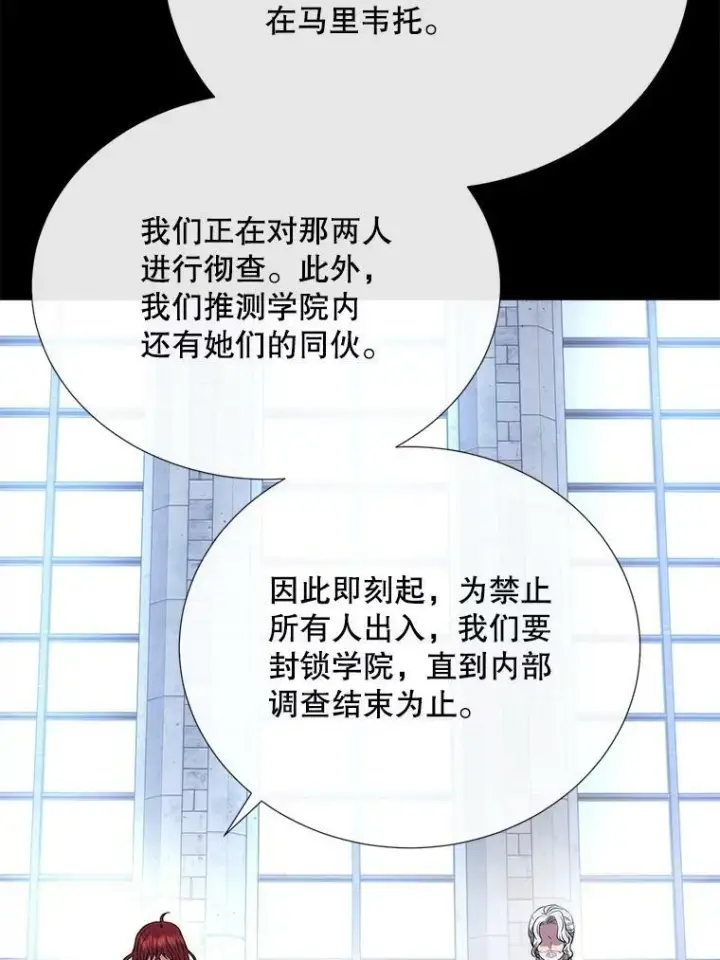 《夏洛特与五门徒》143.会议图62