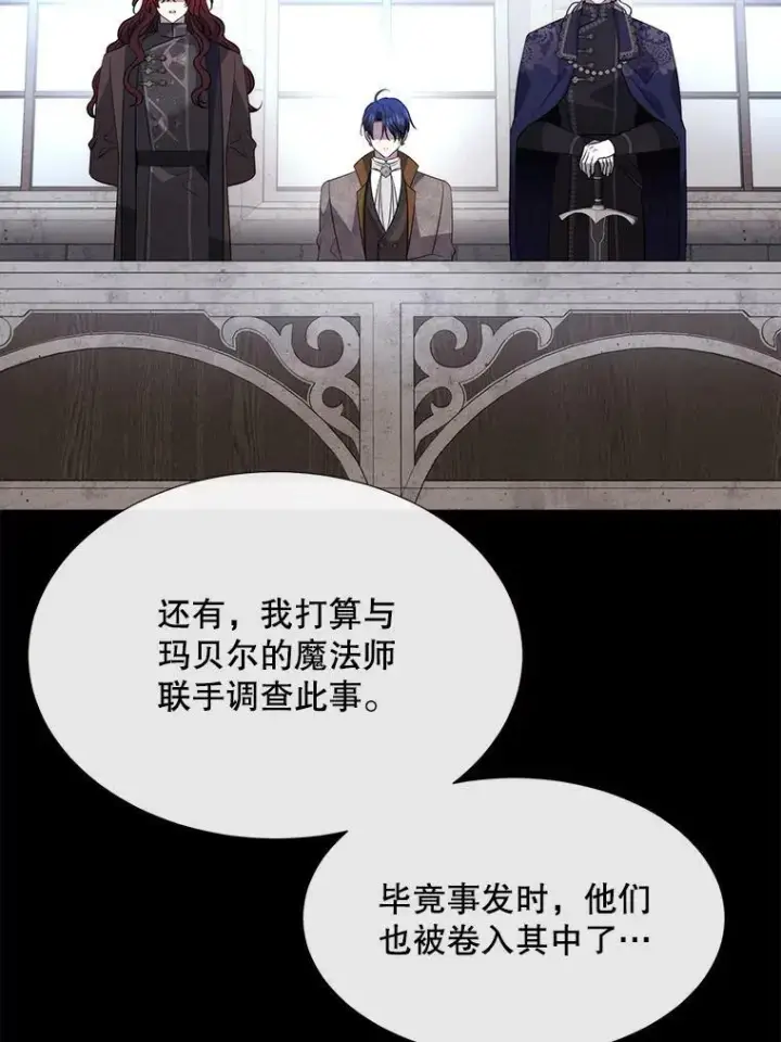 《夏洛特与五门徒》143.会议图63