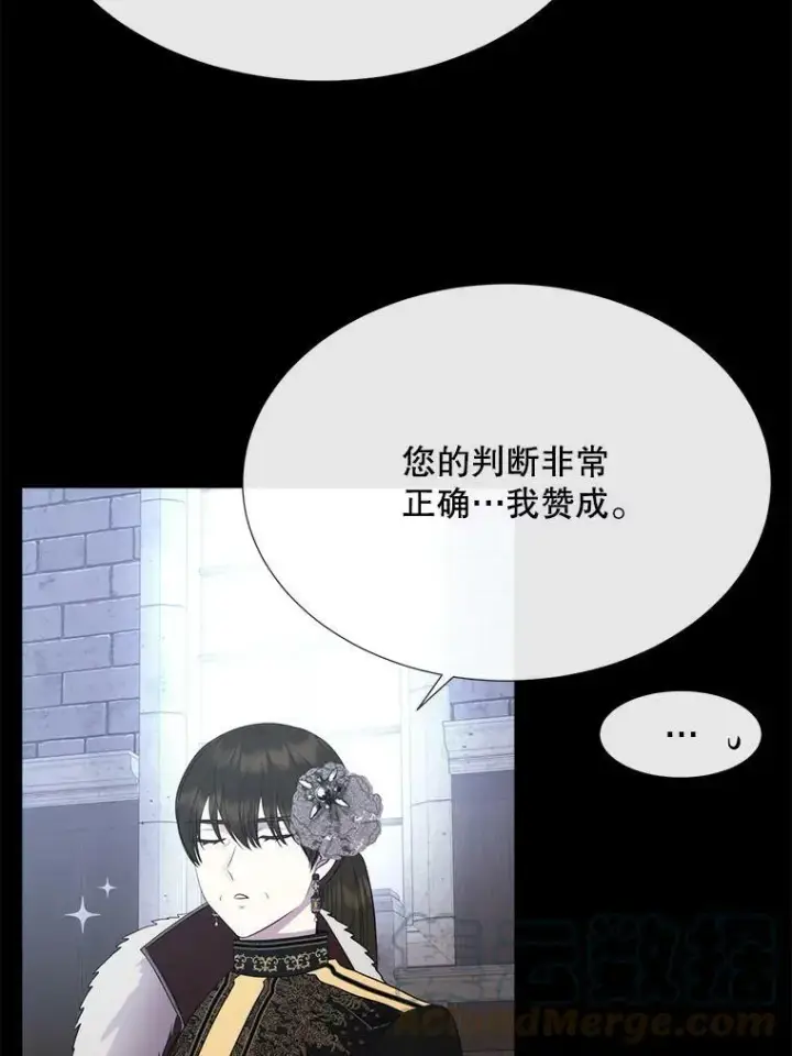 《夏洛特与五门徒》143.会议图65