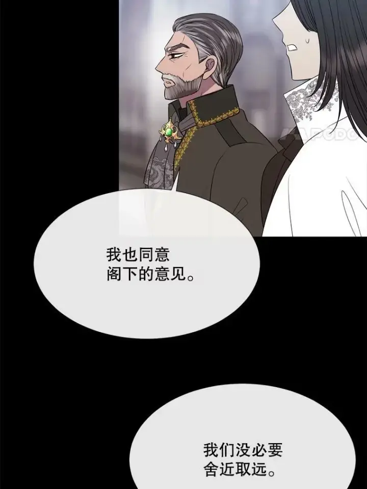 《夏洛特与五门徒》143.会议图67