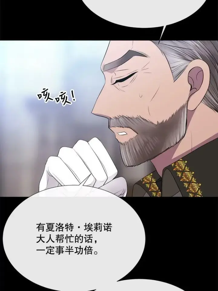 《夏洛特与五门徒》143.会议图68