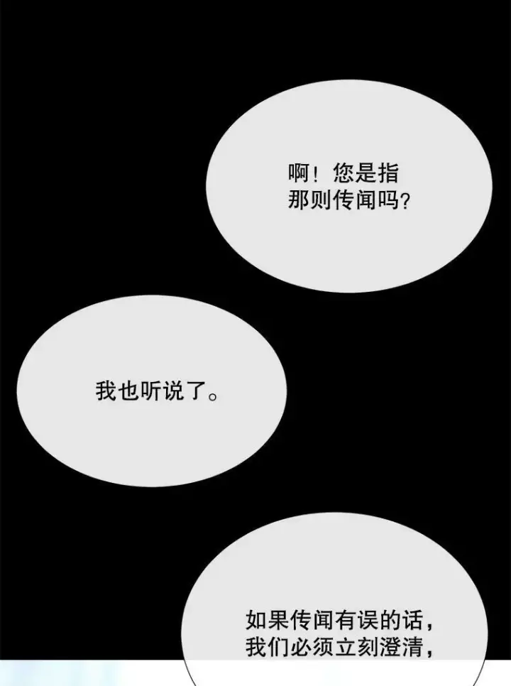 《夏洛特与五门徒》143.会议图72