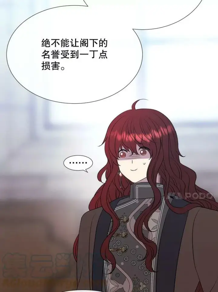 《夏洛特与五门徒》143.会议图73