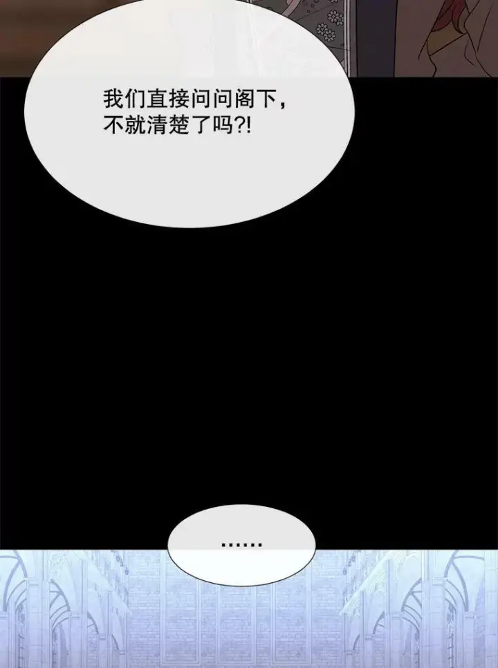 《夏洛特与五门徒》143.会议图74