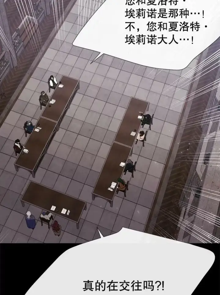 《夏洛特与五门徒》143.会议图79