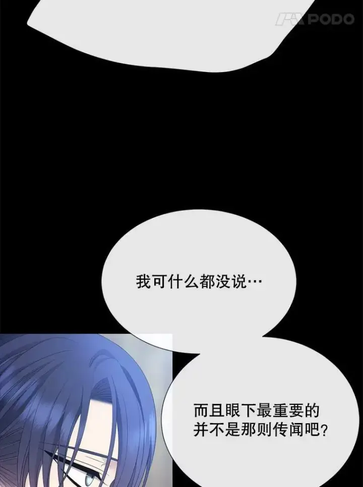《夏洛特与五门徒》143.会议图80
