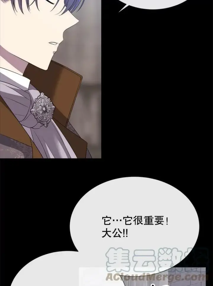 《夏洛特与五门徒》143.会议图81