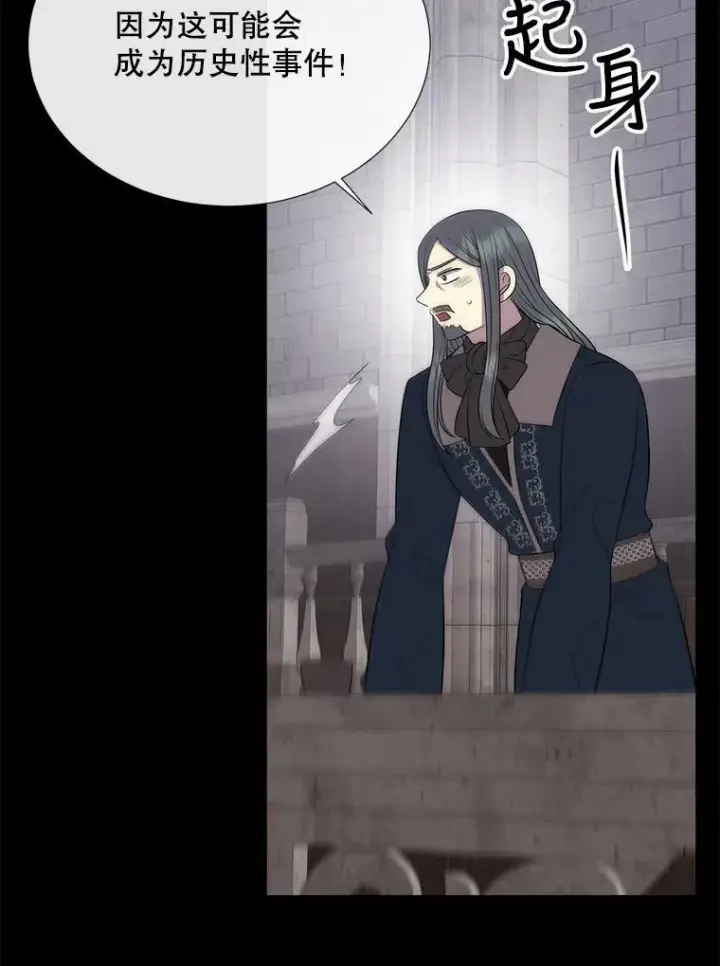 《夏洛特与五门徒》143.会议图82