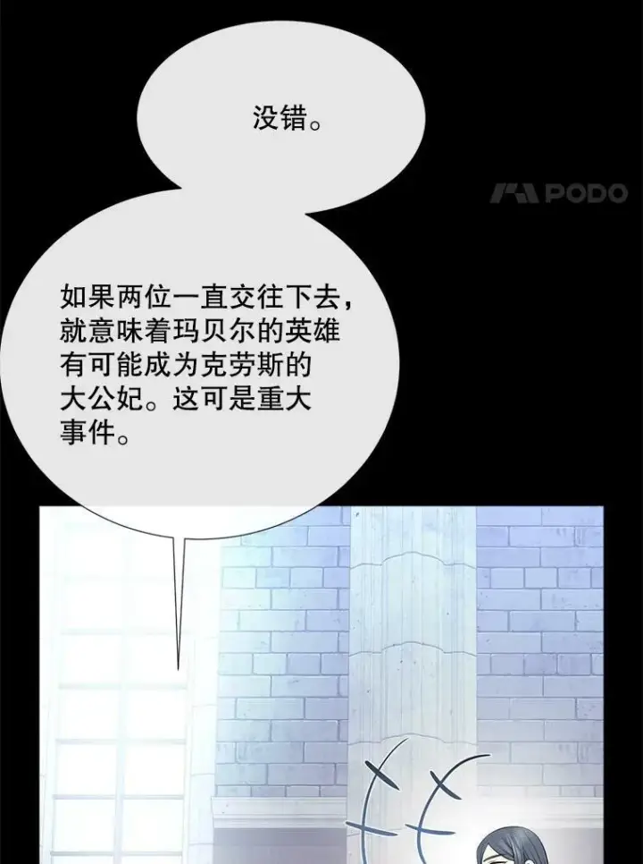《夏洛特与五门徒》143.会议图83